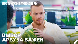 Первые Разы Прекрасны, Серкан Болат - Постучись В Мою Дверь