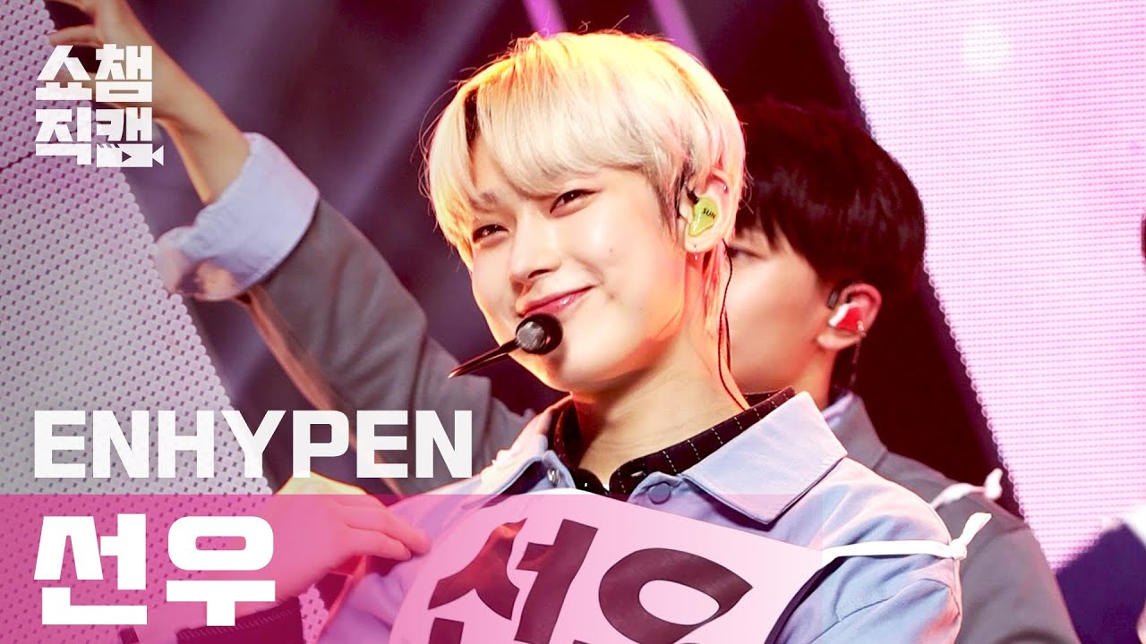 ソヌ「낫 포 세일」公式Fancamのサムネイル