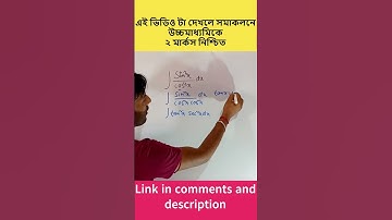 Indefinite Integration  for class 12 for WBCHSE | Indefinite Integration for JEE |WBJEE |#shorts