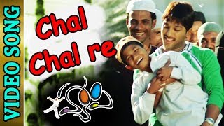 Watch & enjoy chal re video song from film
happy-హ్యాపీ.happy-హ్యాపీ movie starring allu
arjun, genelia d'souza, manoj bajpayee, brahmanandam, deepak sh...