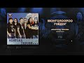Hurd Mongolooroo Goydog Official Audio Hurd Mongolooroo Goydog Official Audio