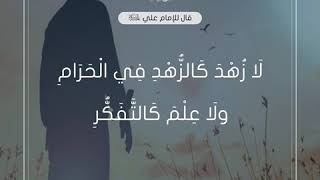 قصار الحكم لامير المؤمنين(عليه السلام)