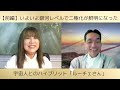 【前半】宇宙人とのハイブリット「ルーチェさん」🌅