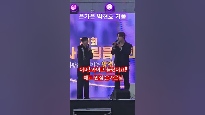#은가은#박현호#부부 의 행복한#듀엣#공연 이야기 #양평#옥불사#힐링음악회