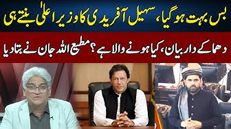 Matiullah Jan Gives Shocking News Sahafi Neo News JF2P