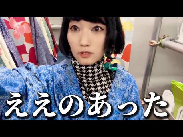 Is it crazy to find something like this at an unmanned kimono