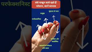 Long nails #palmistry #astrology #hastrekha #jyotish #pitrapaksh #pitradev #astrocommunity #occult