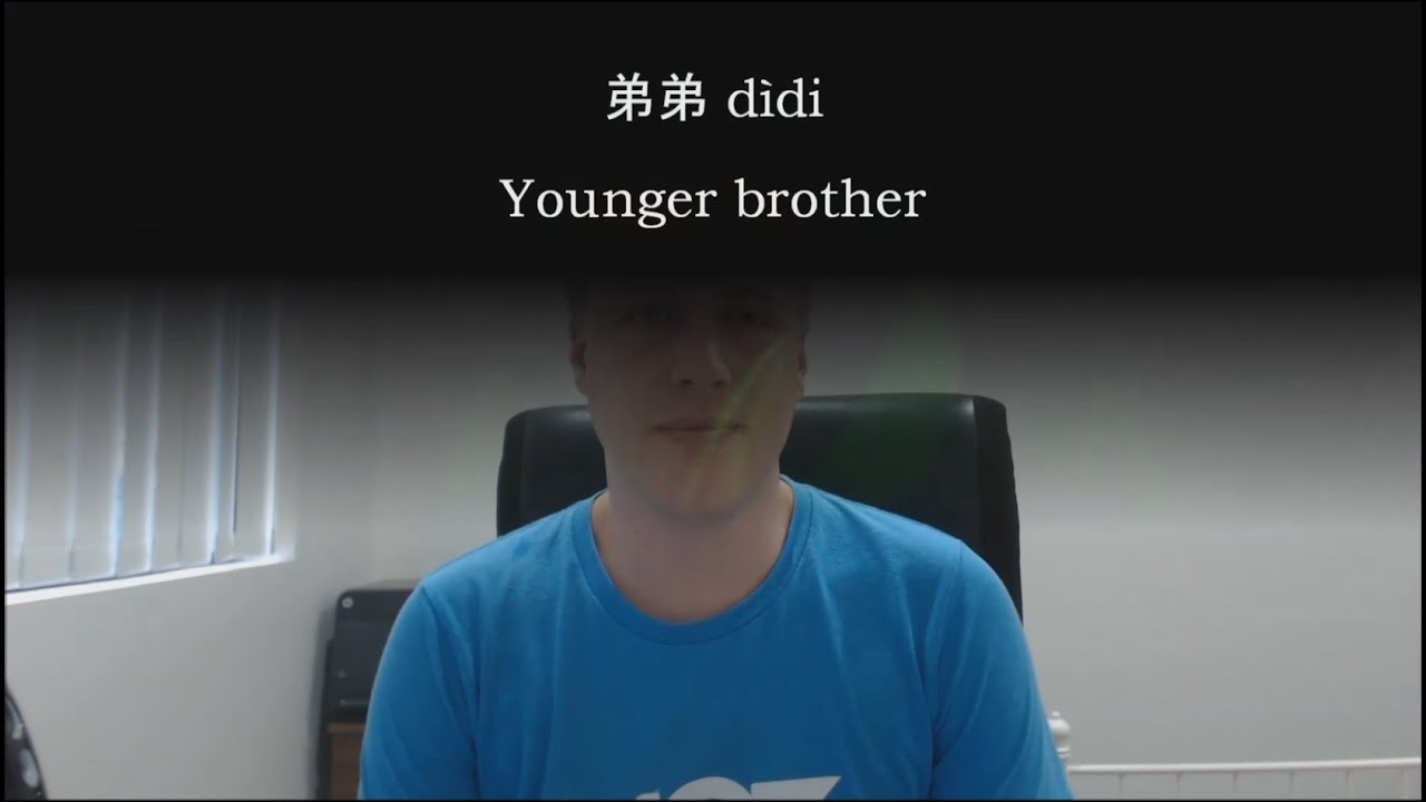 Chinese Word 弟弟 dìdi younger brother YouTube