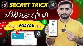 Live Proof | Is Time Tiktok Video Upload Karo 100% Viral Hogi | Best Time to Post on Tiktok in 2024