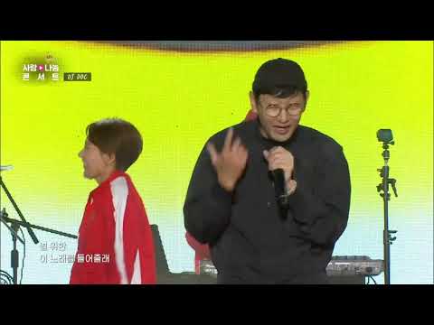 [사랑나눔콘서트]DJ DOC - Together