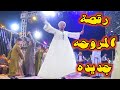 الرقص الصعيدي رقصة المروحه جديده لآول مره افراح آل عبد الحميد بالمدمر