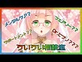 【お歌】お悩み解決します!ういうい相談室【#ひなの羽衣】