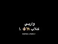 انا مش فاتح بنك عصام صاصا جديد لسه منزلش انا مش فاتح بنك عصام صاصا جديد لسه منزلش