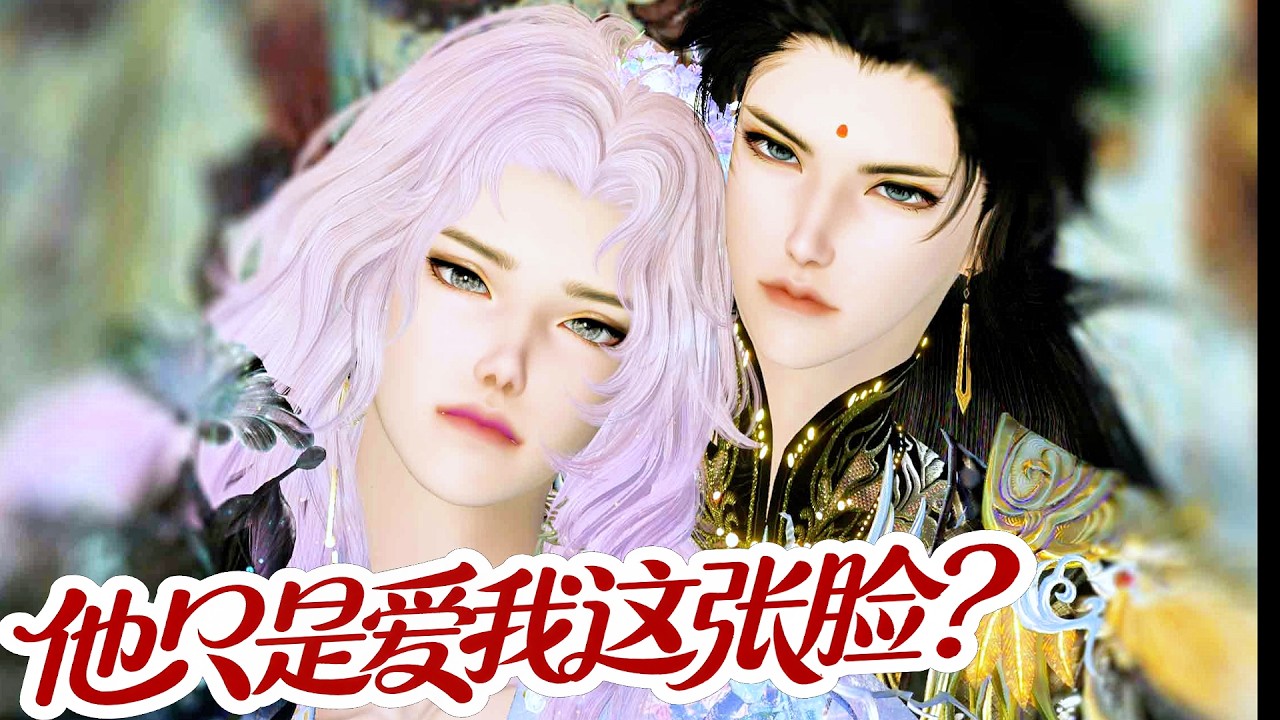 玄门翘楚竟被禁锢？双男主逆袭复仇记