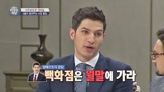 ※메모 필수※ G들이 알려주는 '백화점' 쇼핑&흥정 꿀팁 (feat. 역할 분담) 비정상회담 125회