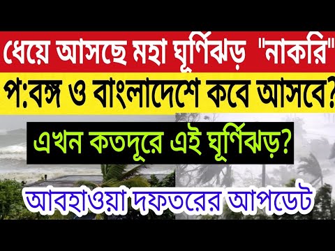 ভিডিও: হদল অঞ্চল কোথায়?