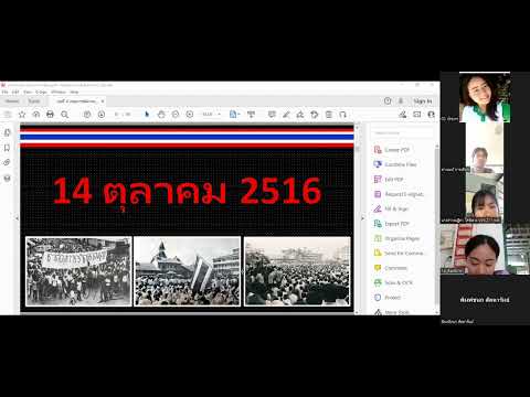 คลิปสาธิตการสอน วิชาสังคมศึกษา ระดับชั้นมัธยมศึกษาปีที่ 2 กลุ่ม 1