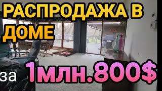 Распродажа в Доме за 1млн800т$Чикаго дорогой район!