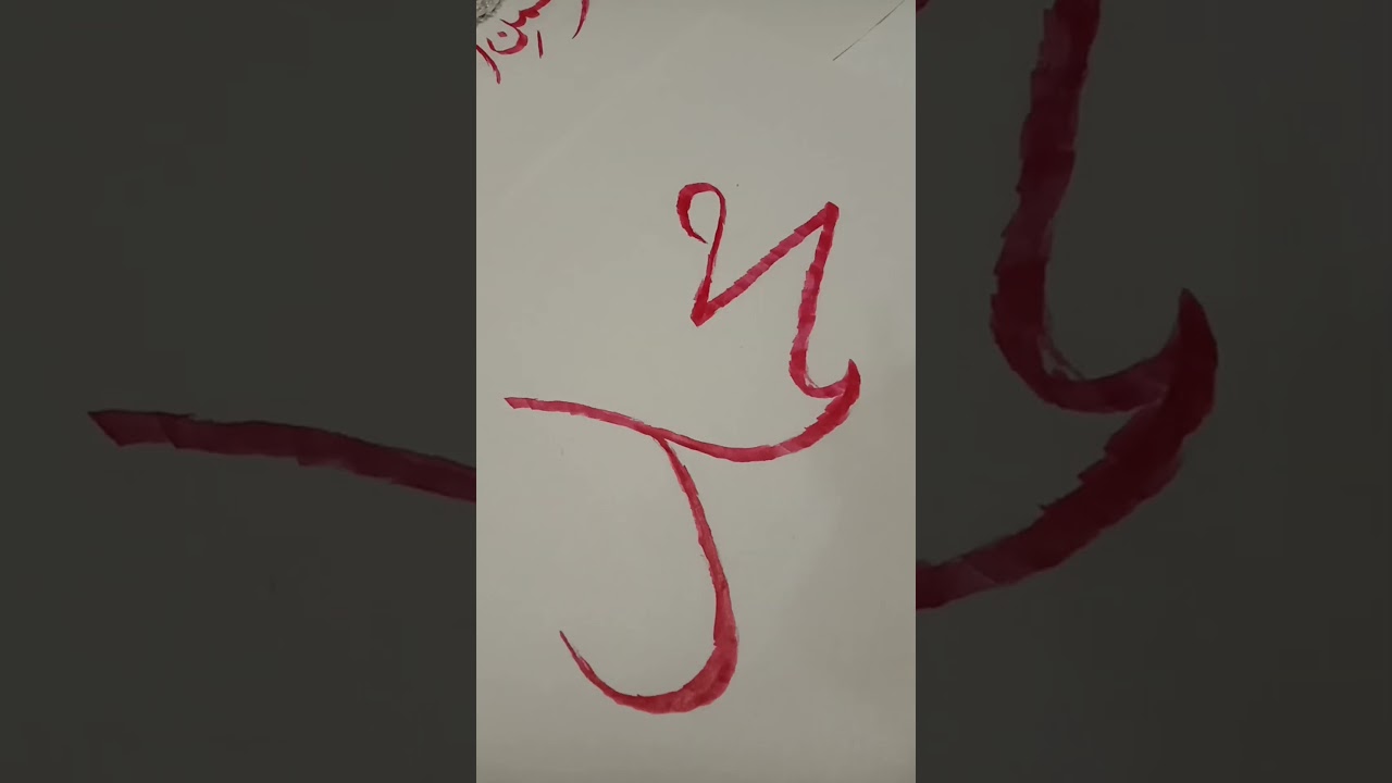 easy name Muhammad  arabic calligraphy #muhammadﷺ