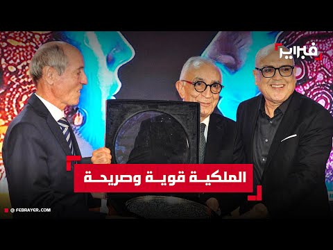 عمر عزيمان مستشار الملك محمد السادس لهذا الملكية قوية وصريحة