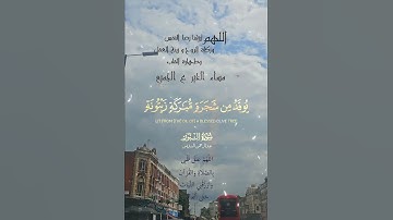 تلاوة خاشعة عطرة مباركة جميلة عذبة للشيخ عبدالرحمن السديس ماتيسر من سورة النور