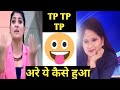 Tp Tp Tp..😃 | News Anchor Bloopers |Funny mistakes of TV Anchors | Rubika Liyaquat