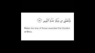 Surah Ash shu ara Ayat 85 #shorts #quran #fatihseferagic