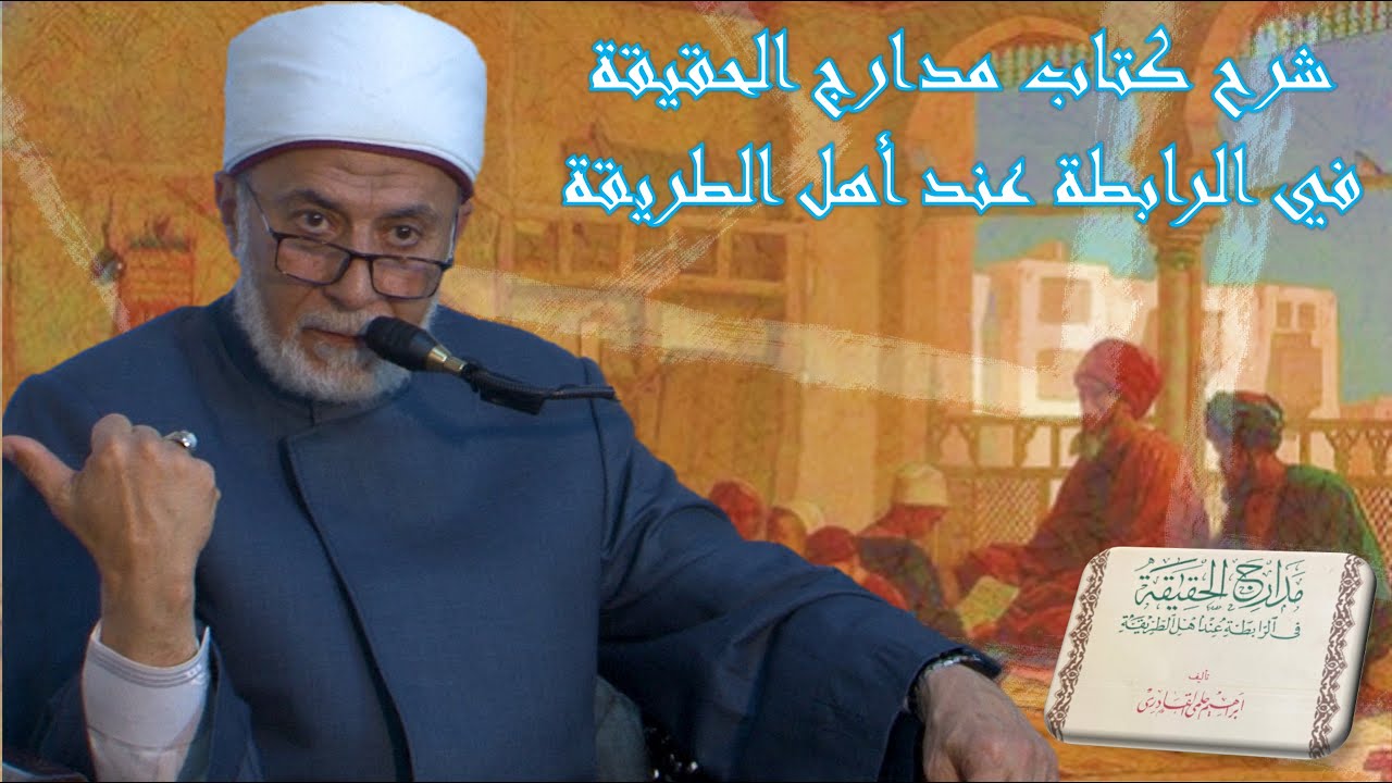 رحلة الروح بعد الوفاة وماذا يحدث بعد الموت؟