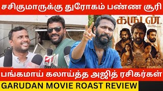 🔴Soori-ஐ பங்கமாய் கலாய்த்த அஜித் ரசிகர்கள்.! Garudan Movie Public Review | Sasikumar, Soori, Unni