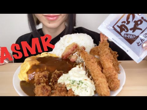 【ASMR/咀嚼音】かつや大人様ランチを食べる【Eating Sounds】