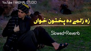 (Slowed+Reverb) Za Zalmai Da Pukhtoon Khwa Ta Ye Peghla Da Kabal | Pashto New Trending Viral Song