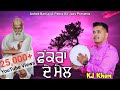 Fakra de mel      punjabi sufi song  kj khan 9914777263