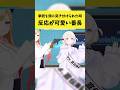 ちょこ先生から拳銃を頭に突き付けられた時の反応が可愛い番長【轟はじめ/ホロライブ切り抜き】#shorts