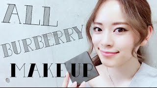 バーバリーコスメでメイク〜All Burberry make up〜