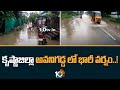 Heavy rains in avanigadda constituency  heavy rain in avanigadda krishna district  10tv