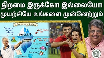 Diligence vs Persistence | வாழ்க்கையில் முன்னேற இதனை பின்பற்றுங்கள் | Anand Srinivasan