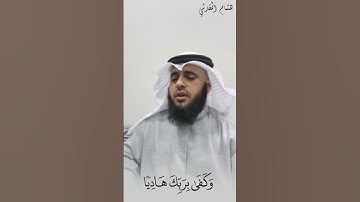هشام المقدشي || تلاوة نجدية آسرة لما تيسر من سورة الفرقان