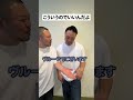 【ショートコント】こういうのでいいんだよ