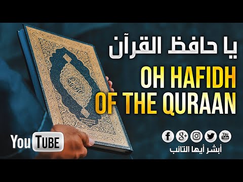 [HD] يا حافظ القرآن للمنشد محمد المقيط | Oh Hafidh of the Quraan By Muhammad Al Muqit