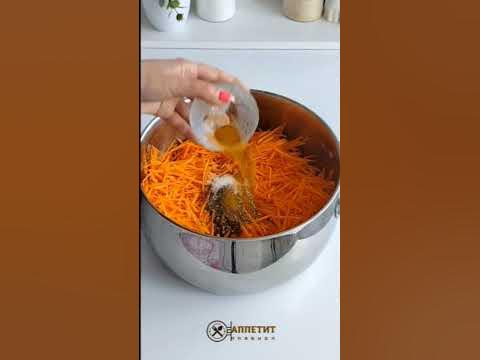 Корейская морковь или Морковь по-корейски.Очень просто и вкусно! - YouTube