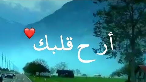 أرح قلبك -قرآن كريم بصوت عبد الباسط عبد الصمد /حالات واتساب دينية /مقاطع دينية قصيرة /مقاطع إنستقرام