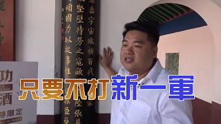 呂讀台灣之呂捷說歷史 孫立人