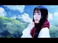 いってらっしゃい &quot;Itterasshai&quot; (See you later)┃Raon cover