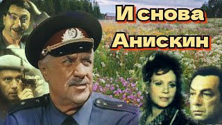 И снова Анискин /1977/ Aniskin Again / криминал / детектив / СССР