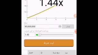 برد 100 میلیون در بازی انفجار