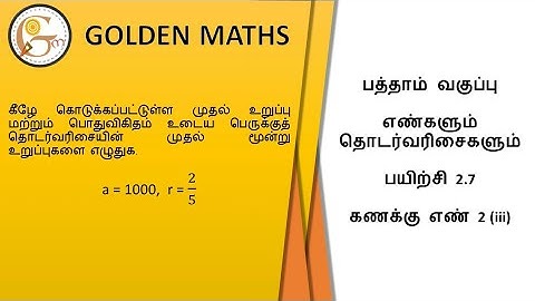 Sum number 2(iii), Exercise 2.7/SSLC-‌ numbers and sequence// new text book 2019 //
