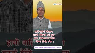 बाह्य सफलता र मानसिक चित्र | gyansandesh |mental map in nepali #motivation #shorts