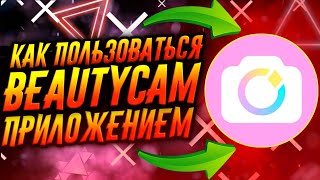 HOW TO USE THE BEAUTYCAM APP / TUTORIAL screenshot 2