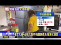 上尖石必經！知名牛肉麵「遭水淹」 闆娘忙清泥濘@newsebc