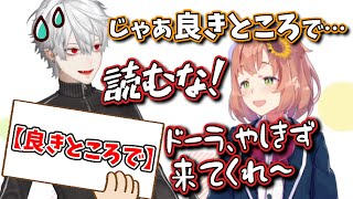 進行がおぼつかない案件配信で社築とドーラに助けを求める葛葉＆本間ひまわり【にじさんじ/切り抜き】